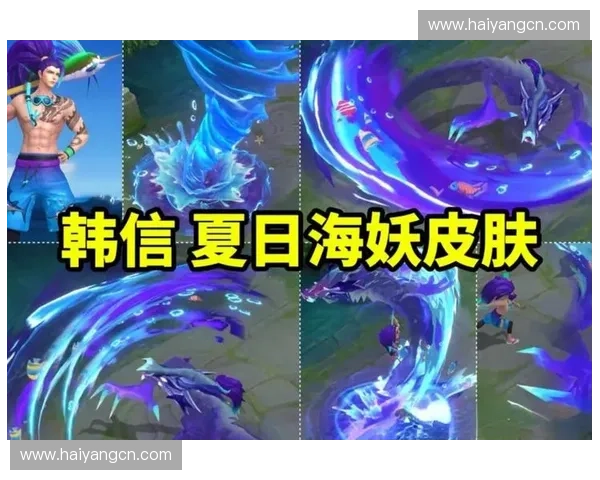 海妖英雄觉醒之战怒涛破浪守护失落深海王国传奇史诗重返荣耀边疆